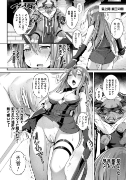 Page 12 of 2D Comic Magazine TS Akuochi Nyotaika Shita Seigikan-tachi ga Akuten Acme! Vol. 1