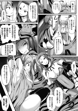 Page 67 of 2D Comic Magazine TS Akuochi Nyotaika Shita Seigikan-tachi ga Akuten Acme! Vol. 1