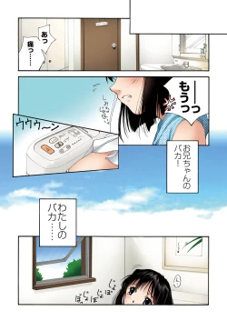 Page 17 of Imouto Ijiri DX ～ Hajimete no Ecstasy ～
