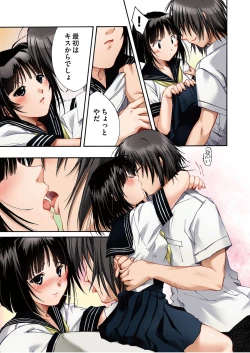 Page 40 of Imouto Ijiri DX ～ Hajimete no Ecstasy ～