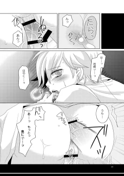 Page 16 of Tenzoku Shonichi ni Enei Taikai