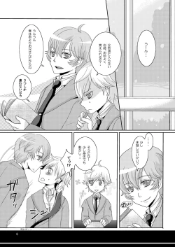 Page 7 of Tenzoku Shonichi ni Enei Taikai