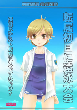 Download Tenzoku Shonichi ni Enei Taikai