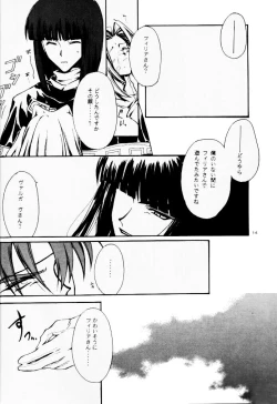 Page 14 of Yameru Hanataba