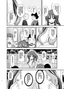 Page 21 of Roshutsu Shoujo Nikki 23 Satsume