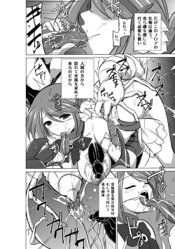 Page 126 of Dungeon Travelers Soushuuhen