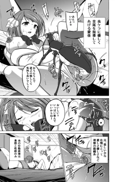 Page 133 of Dungeon Travelers Soushuuhen