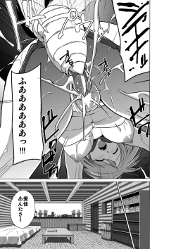Page 135 of Dungeon Travelers Soushuuhen