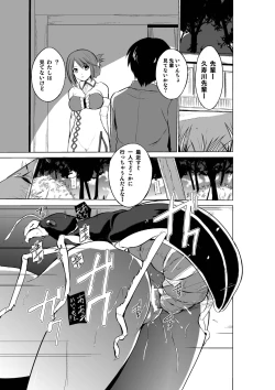 Page 23 of Dungeon Travelers Soushuuhen