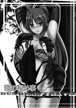 Page 26 of Dungeon Travelers Soushuuhen