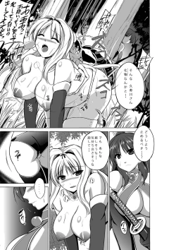 Page 27 of Dungeon Travelers Soushuuhen