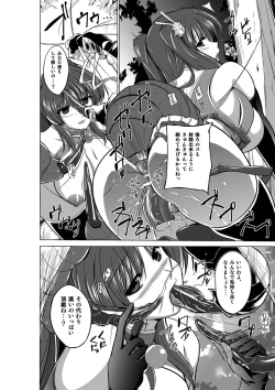 Page 42 of Dungeon Travelers Soushuuhen