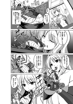 Page 58 of Dungeon Travelers Soushuuhen