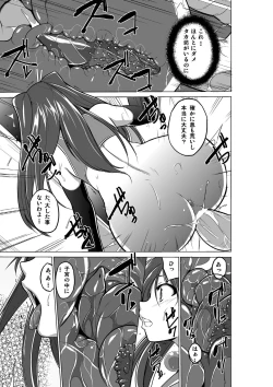 Page 75 of Dungeon Travelers Soushuuhen