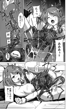 Page 89 of Dungeon Travelers Soushuuhen
