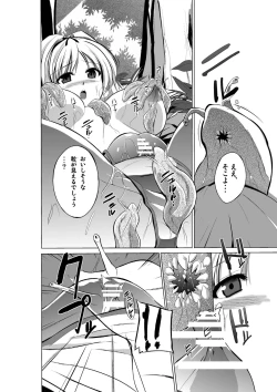 Page 8 of Dungeon Travelers Soushuuhen
