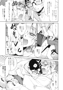 Page 6 of Kanara-sama no Nichijou 2