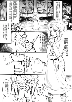 Page 3 of Seinaru Gishiki