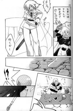 Page 21 of Slayers Adult 5