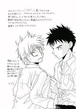 Page 16 of Honto no Ace Number o Kimi ni.