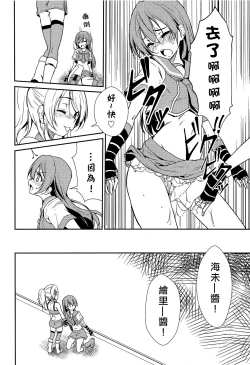 Page 8 of BLUE EXTASY