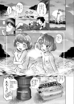 Page 29 of Omocha no Tenshi Yuka to Rurina