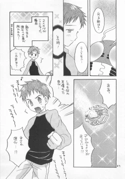 Page 16 of Jogress Daihyakka