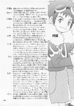 Page 29 of Jogress Daihyakka