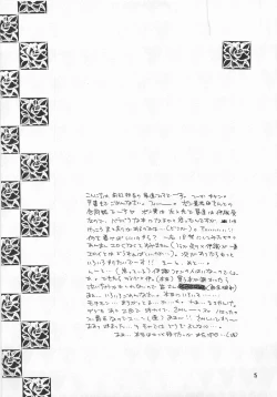 Page 4 of Jogress Daihyakka