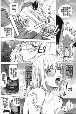 Page 109 of Netorare New Heroine