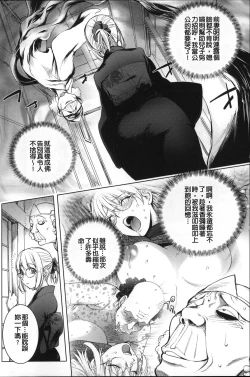 Page 146 of Netorare New Heroine