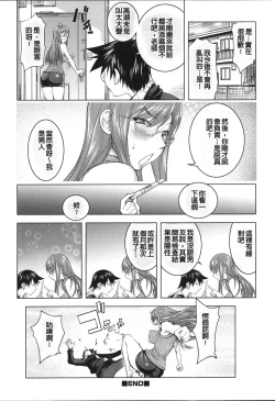 Page 180 of Netorare New Heroine