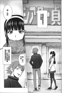 Page 181 of Netorare New Heroine