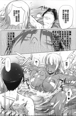 Page 211 of Netorare New Heroine