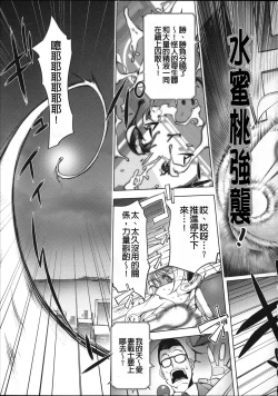 Page 52 of Netorare New Heroine