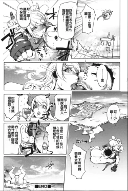 Page 71 of Netorare New Heroine