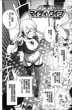 Page 73 of Netorare New Heroine