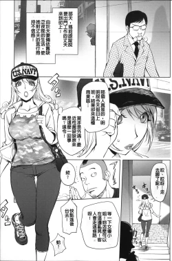 Page 74 of Netorare New Heroine