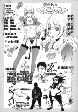 Page 93 of Netorare New Heroine