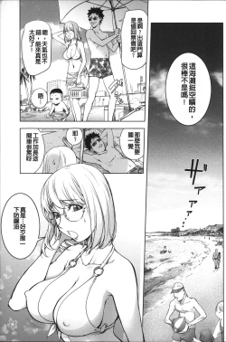 Page 98 of Netorare New Heroine