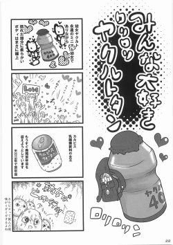 Page 21 of Kaninryou 2