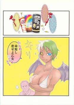 Page 32 of Kaninryou 2