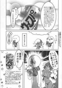 Page 12 of Kaninryou 3