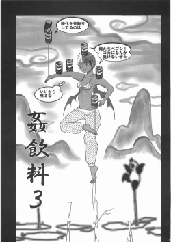 Page 2 of Kaninryou 3