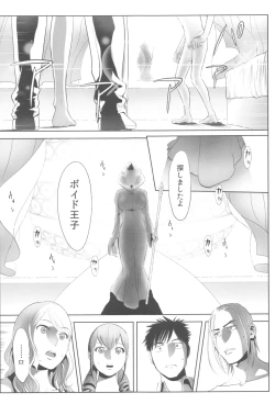 Page 206 of Ohimekai Yaranakya Mirai ga Yabai!!