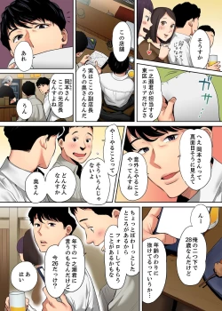 Page 4 of "Otto no Buka ni Ikasarechau..." Aragaezu Kanjite Shimau Furinzuma1