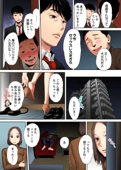 Page 7 of "Otto no Buka ni Ikasarechau..." Aragaezu Kanjite Shimau Furinzuma1