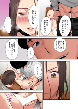 Page 21 of "Otto no Buka ni Ikasarechau..." Aragaezu Kanjite Shimau Furinzuma2