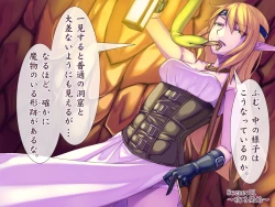 Page 67 of Shokushu ni Yoru Futanari Onna Kenshi no Penis Jijou