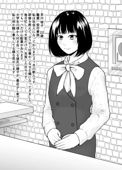 Page 14 of Watashi ni Otozureta Kichiku to Zetsubou na Hibi